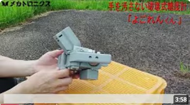 よごれんくん