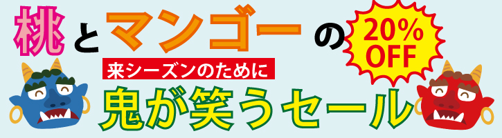 セール