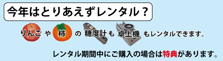 レンタル